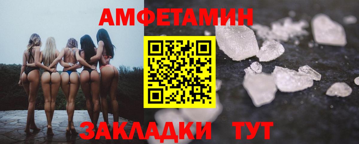 АМФЕТАМИН Premium  Вход с VPN  Новокубанск 