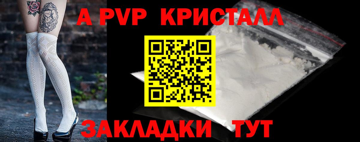 APVP VHQ Новокубанск