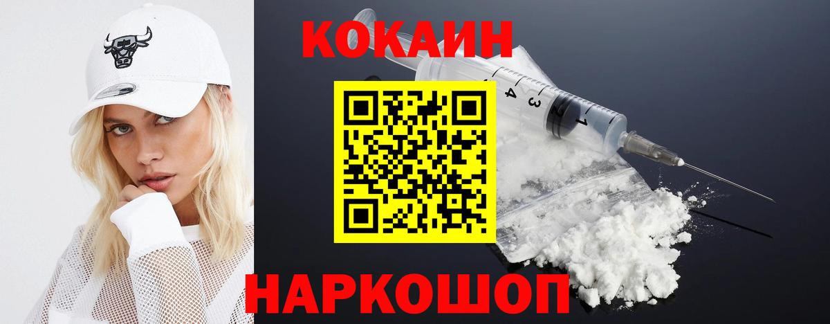 Кокаин Колумбийский Новокубанск