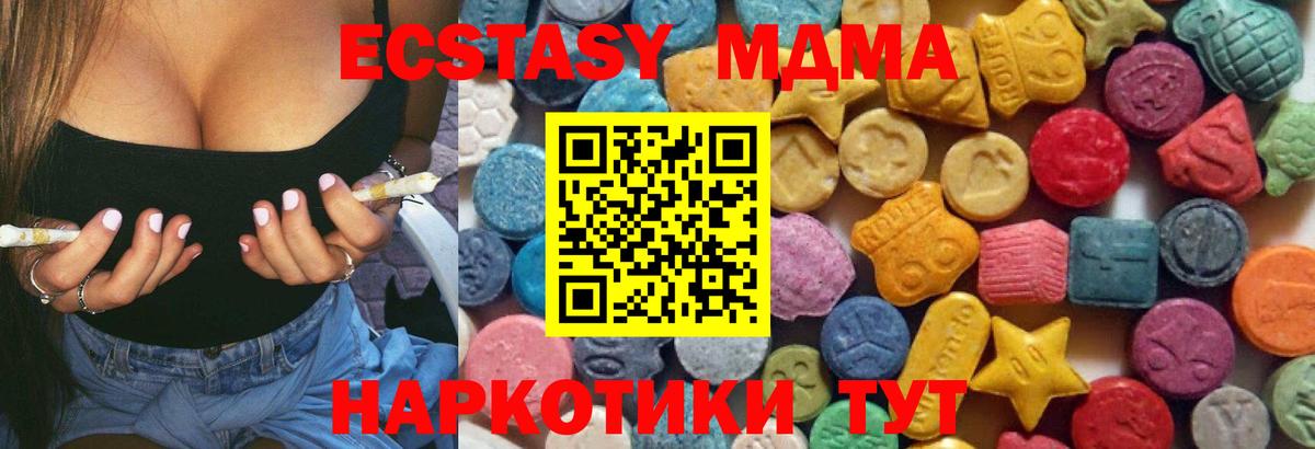 ЭКСТАЗИ 99% Новокубанск