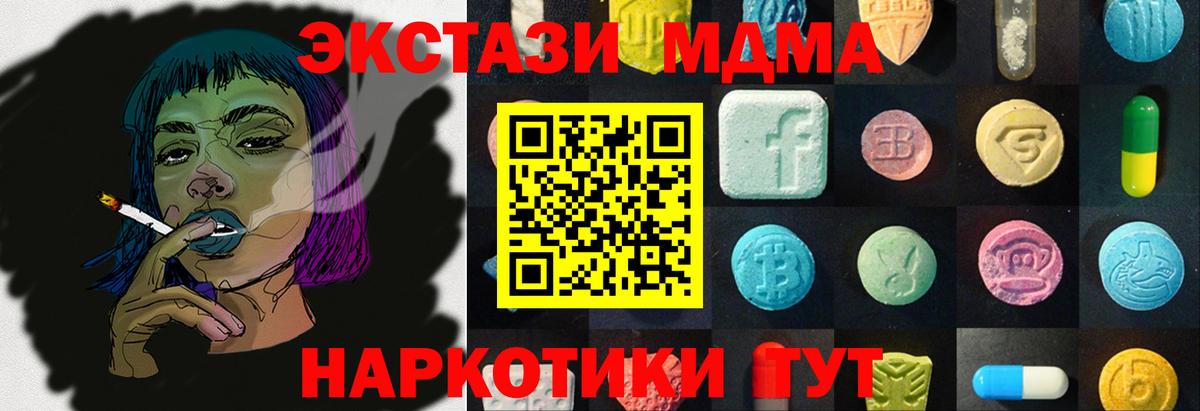 Новокубанск  Ecstasy  Ecstasy XTC  Вход с VPN  ЭКСТАЗИ XTC 