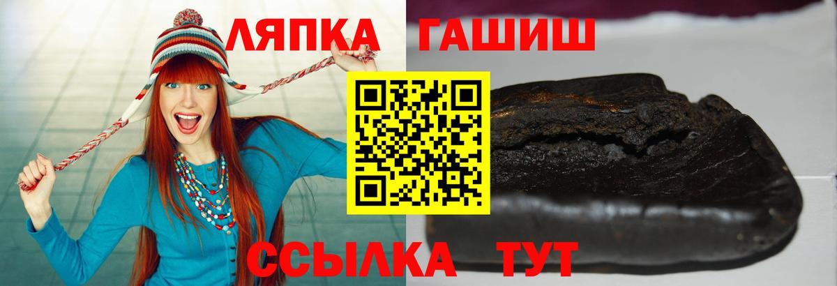 Гашиш Изолятор Новокубанск