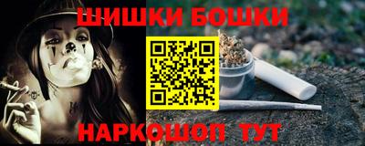 шишки Донецк