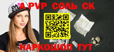 ALPHA PVP Михайловка