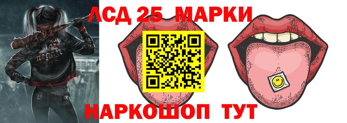 Лсд 25 экстази ecstasy  ЛСД экстази кислота  Новокубанск  МЕГА зеркало  Вход с VPN 