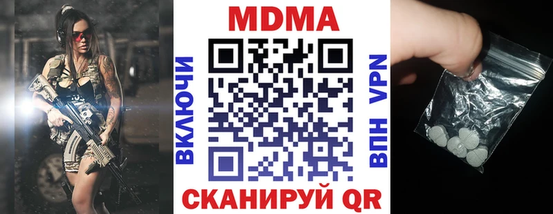МДМА crystal  Новокубанск 