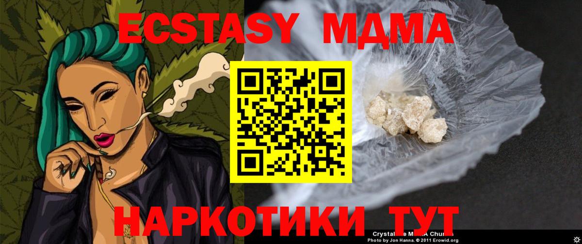 Новокубанск  МДМА кристаллы  Вход с VPN 