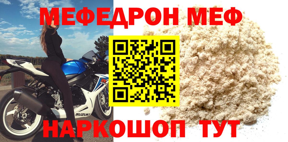 Меф  МЯУ-МЯУ  Вход с VPN  купить наркотики цена  omg ONION  Новокубанск  Мефедрон mephedrone  Меф 4 MMC 