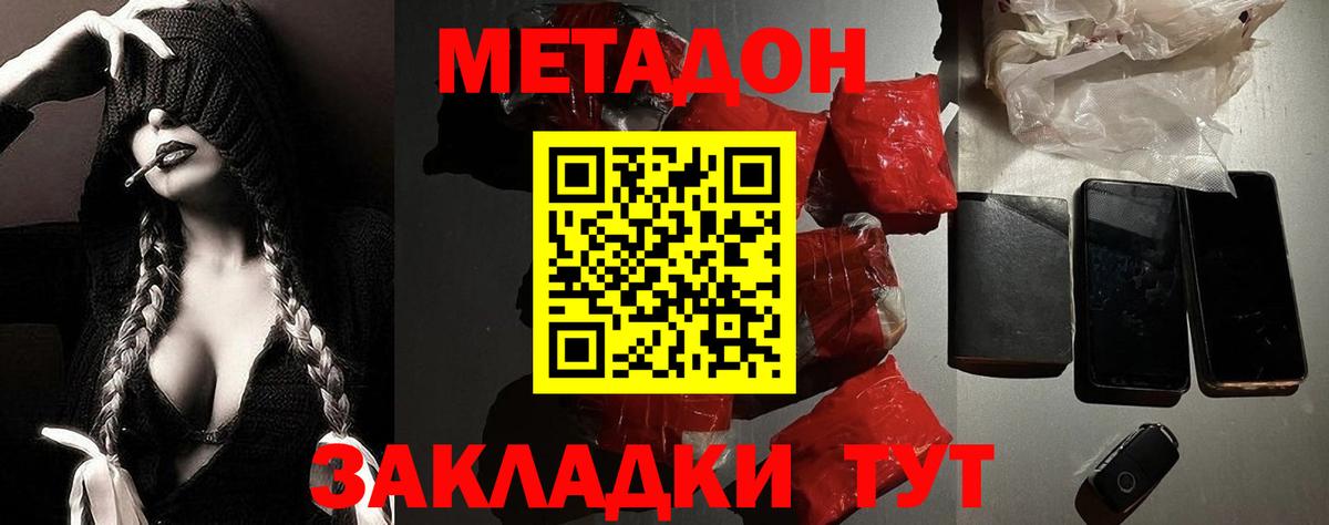 Новокубанск  shop телеграм  hydra ONION  МЕТАДОН кристалл  Вход с VPN  МЕТАДОН мёд 