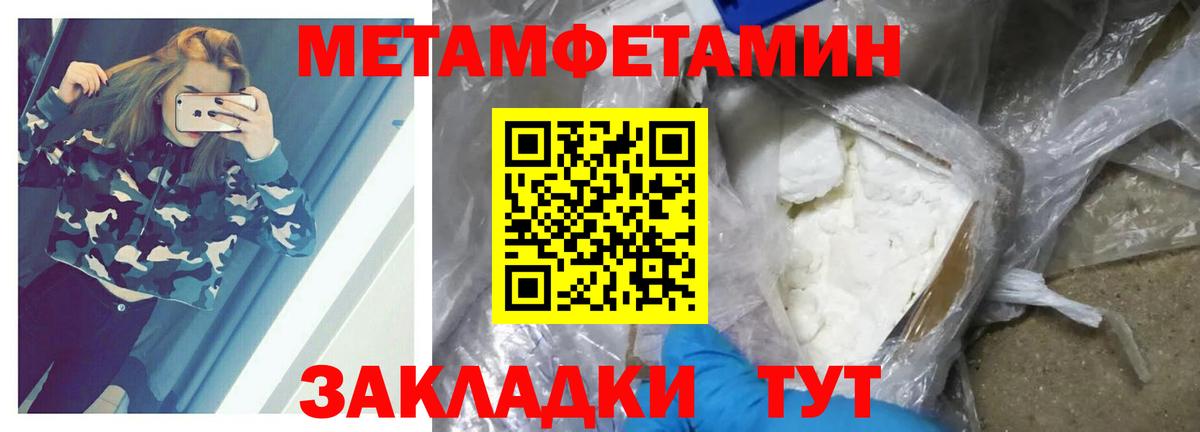 Метамфетамин кристалл Новокубанск