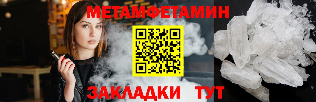 Первитин винт  Первитин  Первитин винт  Новокубанск  Вход с VPN 
