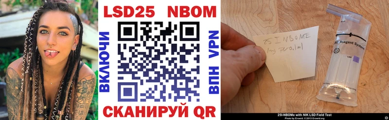 Марки NBOMe 1500мкг  Новокубанск 