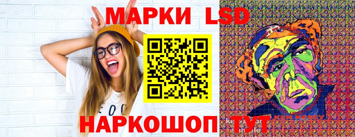 Марки 25I-NBOMe 1500мкг Новокубанск