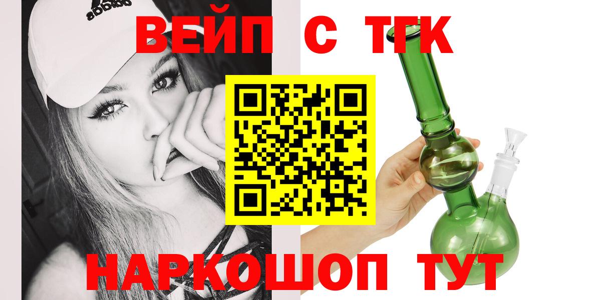 Новокубанск  hydra   Вход с VPN  Дистиллят ТГК жижа  Дистиллят ТГК THC oil 