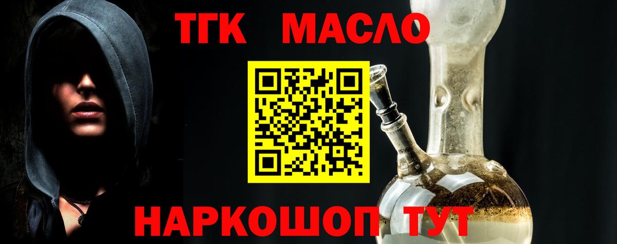 Дистиллят ТГК вейп с тгк Новокубанск