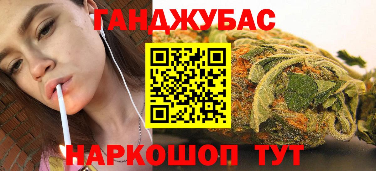 Новокубанск  МАРИХУАНА THC 21%  Вход с VPN  Марихуана VHQ  Канабис план 